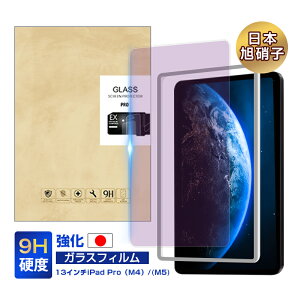 13C`iPad ProiM4j u[CgJbg KXtB ʕی십KXV[ Apple ^ubgp iPad XN[یV[g h~ 0.3mm ^ \ʍdx9H ϏՌ Uh~ wh
