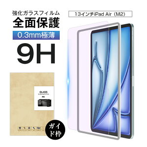 13C`iPad AiriM2j u[CgJbg KXtB 13C`iPad AiriM3j ʕیV[ Apple ^ubgp iPad XN[یV[g h~ NA 0.3mm ^ \ʍdx9H ϏՌ 