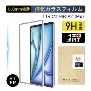 11C`iPad AiriM2j KXtB 11C`iPad AiriM3j tیKXtB Apple ^ubgp iPad XN[یV[g EhGbWH 0.3mm ^ \ʍdx9H ϏՌ U