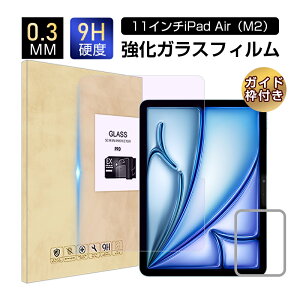 11C`iPad AiriM2j u[CgJbg KXtB 11`iPad AiriM3j tیKXtB Apple ^ubgp iPad XN[یV[g EhGbWH 0.3mm ^ dx9H