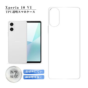 Xperia 10 VI SOG14/SO-52E X}zP[X SOG14 au \tg h~ SO-52E docomo یP[X Ռz A402SO SoftBank ϖh~ a  XQ-ES44 tیP[X Sony ^ XNb`h~ e EȒP Xg