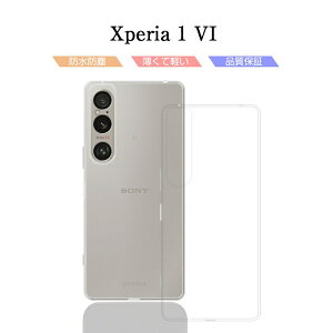 Xperia 1 VI SOG13/SO-51E X}zP[X SOG13 au P[XJo[ TPU h~ SO-51E docomo Ռz A401SO SoftBank ߗ a  XQ-EC44 Jی Sony ^ XNb`h~ EȒP Xgbvz[