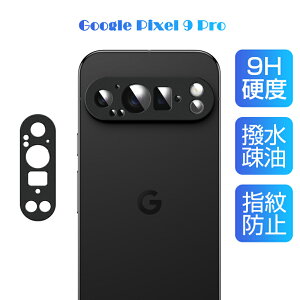Google Pixel 9 Pro Jی au KXtB h~ docomo A~g YK[h dx9H ϏՌ O[O sNZ JYیV[g wh~ ߗ softbank ^ CA
