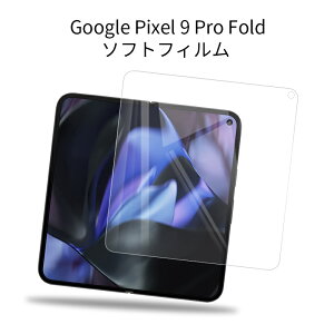 Google Pixel 9 Pro Fold nChQtB O[O sNZ tی qhQtB ܂肽݃X}[gtHp \tgtB GoogleX}ztB LYC ϏՌ \t