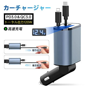 J[`[W[ ԍڏ[d 120W VK[\Pbg[d USB-Ao̓|[g 莮P[u Type-CP[u for iPhoneP[u Type-Co̓|[g 12VE24VԑΉ }[d foriPhone 16 Androidݔ PD3.0/QC3.