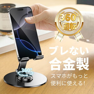 X}zX^h 360x] X}[gtH Android iPhone 16@Ή  gїp ̌^ ^ ܂肽 ~ cu u px/R [֗ ^ubg iPad y ^ 