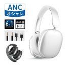 ワイヤレスヘッドホン 2026年 バージョンアップグレード ANC ノイズキャンセリング イヤホン ヘッドセット Bluetooth6.1 超低遅延 wireless マイク内蔵 ENC ノイズ低減 HiFi高音質 有線無線両用 折りたたみ式 収納便利 超軽量 日本語取扱説明書 【PL保険加入済み製品・安心】