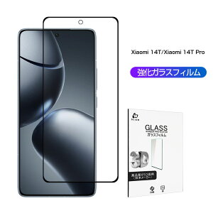 Xiaomi 14T Pro Softbank �����K���X�ی�t�B���� Xiaomi 14T au �����߃t�B���� UQ mobile �����K���X�ی�V�[�g 3D ���E���h�G�b�W���H �����^ �d�x10H ���K�ȃ^�b�` �t����ʕی� �w��h�~ �N���A �\��t