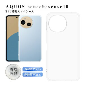 AQUOS sense9/sense10 X}zیP[X SH-53E docomo/SHG14 au/SHG14 UQ mobile/A405SH SoftBank/SH-M29 \tg h~ یP[X Ռz SH-53F docomo/SH-M33 au/A505SH softbank  a  obNP[X J