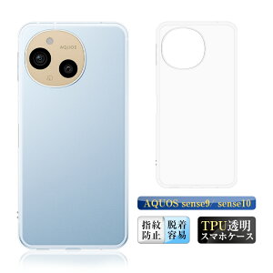 AQUOS sense9/sense10 X}zیP[X SH-53E docomo/SHG14 au/SHG14 UQ mobile/A405SH SoftBank/SH-M29 P[XJo[ TPU SH-53F docomo/SH-M33 au/A505SH softbank h~ Ռz ϖh~ ߃GbW݌v tی wh