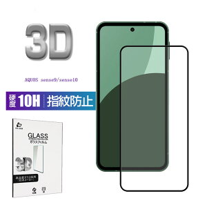 AQUOS sense9/sense10 KXtB SH-53E docomo/SHG14 au/SHG14 UQ mobile/A405SH SoftBank/SH-M29 XN[یV[g SH-53F docomo/SH-M33 au/A505SH softbank 3DSʃ^Cv ߗ ^ 0.3mm \ʍdx10H ϏՌ 