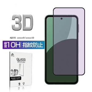 AQUOS sense9/sense10 u[CgJbg KXtB ͕ی KXV[ SH-53E docomo/SHG14 au/SHG14 UQ mobile/A405SH SoftBank/SH-M29 ߗ SH-53F docomo/SH-M33 au/A505SH softbank ^ 0.3mm dx10H Ϗ