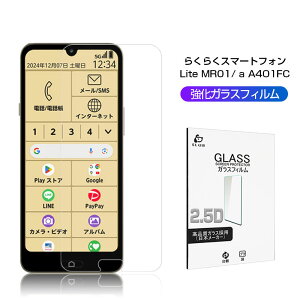 炭炭X}[gtH Lite MR01 docomo KXیtB 炭炭X}[gtH a A401FC tʕیtB EhGbWH ^ \ʍdx10H ϏՌ Kȃ^b` ˖h~ 