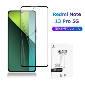 Redmi Note 13 Pro 5G XIG05 強化ガラスフィルム 液晶保護ガラスシール 3D全面保護 クリア仕様 ラウンドエッジ加工 超薄型 快適なタッチ 0.3mm 表面硬度10H 耐衝撃 傷防止 割れにくい 飛散防止 疎油 撥水 簡単貼り付け 気泡ゼロ