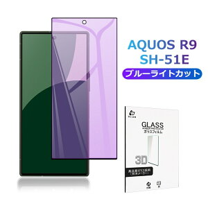 AQUOS R9 u[CgJbg KXtB AQUOS R9 SH-51E docomo tیKXV[ 3DtJo[ AQUOS R9 Softbank ߗ 0.3mm ^ Kȃ^b` \ʍdx10H ϏՌ h~ Uh~ a
