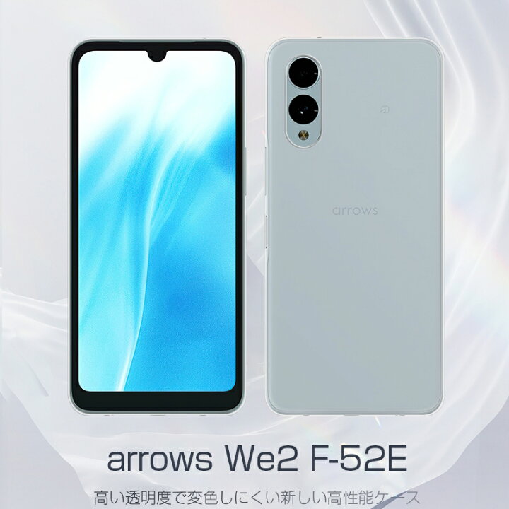 楽天市場】arrows We2 スマホ保護ケース 富士通スマホ アローズ F-52E 