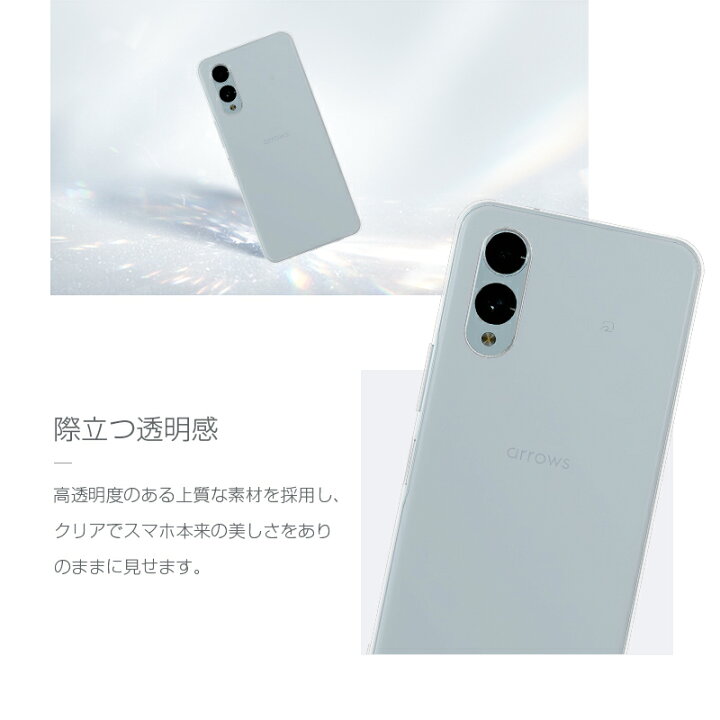 楽天市場】arrows We2 スマホ保護ケース 富士通スマホ アローズ F-52E 