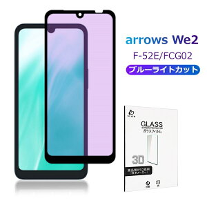arrows We2 u[CgJbg KXtB F-52E docomo XN[یV[g FCG02 EhGbWH 3DSʕی tJo[ ^ Kȃ^b` 炩 \ʍdx10H ϏՌ h~ 