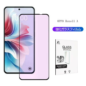 OPPO Reno11 A CPH2603 u[CgJbg KXtB Ib|X}z OPPO Reno11 A A401OP XN[یV[g ߗ tJo[ EhGbW 0.3mm ^ 炩 \ʍdx10H ϏՌ 
