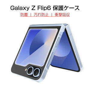 Galaxy Z Flip6 P[X PCیJo[ MNV[ [bg tbvVbNX SC-54E / SCG29 n[hP[X Samsung GALAXYV[Y TX ܂肽݃X}[gtHp docomo SC-54E X}zP[X ϏՌ