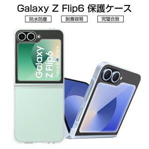 Galaxy Z Flip6 P[X PCیJo[ MNV[ [bg tbvVbNX SC-54E / SCG29 یP[X Samsung GALAXYV[Y TX ܂肽݃X}[gtHp P[XJo[ docomo SC-54E wh~