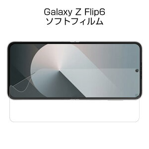 Galaxy Z Flip6 SC-54E qhQtB Samsung GALAXYV[Y TX ܂肽݃X}[gtHp \tgtB Galaxy Z Flip6 nChQtB au MNV[ [bg tbvVbN
