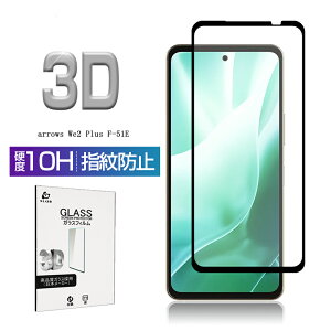 arrows We2 Plus F-51E docomo KXtB xmʃX}z tیKXV[ A[Ygѓdb arrows We2 Plus M06 ߗ EhGbWH 3DSʕی ^ Kȃ^b` \ʍdx10H 