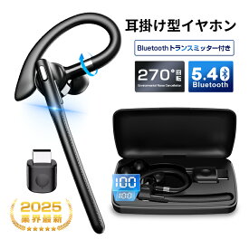 ワイヤレスイヤホン Bluetooth 5.4 【2025年最新型】 耳掛け式 安定装着 片耳タイプ 左右耳兼用 回転 開放感 周囲の音が聞こえる ハンズフリー通話 ENC ノイズリダクション 高音質 Bluetoothアダプター付き コンパクト iOS/Android/Windows対応 【PL保険加入済み製品・安心】