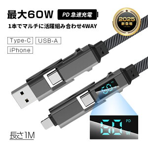 4in1 USB[dP[u Type-C to Type-CP[uy2025ŐVz iPhone17 1m [dR[h Type-C / iPhone / USB-A }[dΉ ϋviC҂ USB2.0 f[^] 480Mbps f[^ʐM gѕ֗ K[d