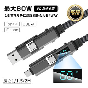 4in1 USB[dP[u Type-C to Type-CP[u 1m/1.5m/2my2025ŐVziPhone15/16/17Ή [dR[h Type-C / iPhone / USB-A }[dΉ ϋviC҂ USB2.0 f[^] 480Mbps f[^ʐM gѕ֗ 