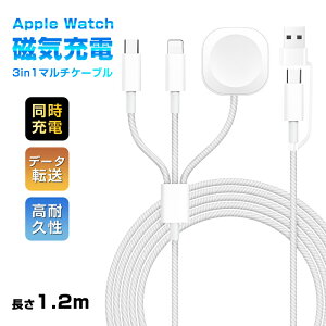 3in1[dP[u 1.2m y2025ŐVziwatchiphone𓯎[d CX[d applewatch3/4/5/6/7/8/9/ultra[d Type-C to Type-CP[u PD15W }[d 480Mbps f[^] fɋ iC 2