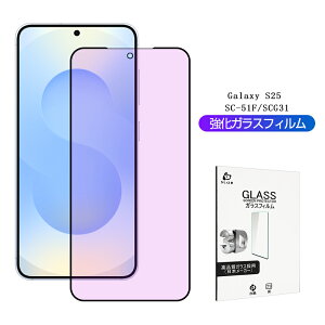 Galaxy S25 u[CgJbgdl KXtB SC-51F docomo / SCG31 au / SM-S931Z SoftBank ڂɗD XN[یV[g 3DSʕی SM-S931Q ^ 0.18mm x^b` \ʍdx10H ϏՌ 