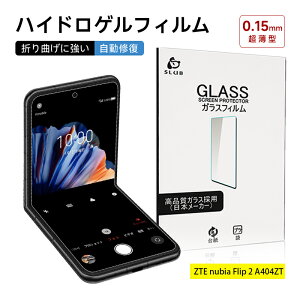 nubia Flip 2 A404ZT nChQtB ZTE nubiaV[Y qhQtB X}ztB ܂肽݃X}[gtHp \tg tB nubia Flip 2 A404ZT Y!mobile یV[ LYC _