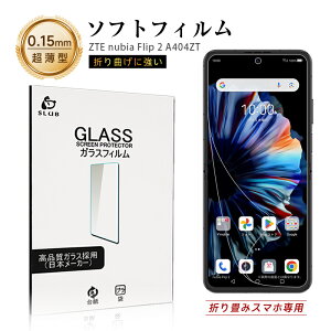 nubia Flip 2 A404ZT Y!mobile nChQtB ZTE krA tbv 2 tی nubia Flip 2 qhQtB ܂肽݃X}[gtHp \tg tB یtB LYC ^