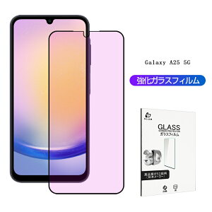 Galaxy A25 5G KXtB u[CgJbgdl 3DSʕی ڂɗD tیKXV[ ^ 0.3mm \ʍdx10H ϏՌ h~ NA Uh~ wy SC-53F docomo/SCG33 au/SCG33 U