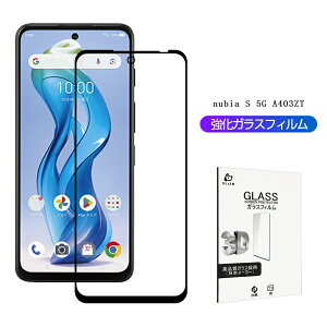 ZTE nubia S 5G KXیtB krA GX t@CuW[ A403ZT Y!mobile ʕیtB dl KXV[g 3DSʕی 0.3mm ^ \ʍdx10H Ch~ ϏՌ h~ h a 