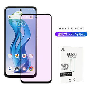 ZTE nubia S 5G KXیtB u[CgJbgdl krA GX t@CuW[ A403ZT Y!mobile tʕی ͕ی ߗ 3DSʕی 0.3mm ^ x^b` \ʍdx10H ϏՌ 