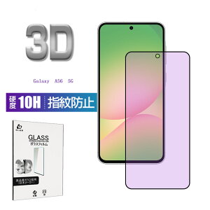 Galaxy A56 5G / Galaxy A36 5G SC-54F docomo KXtB u[CgJbgdl 3DSʕی ڂɗD MNV[ tیKXV[ ^ 0.3mm \ʍdx10H ϏՌ h~ NA U