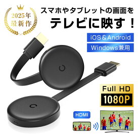 ミラーリング 無線HDMI ストリーミング端末 広く互換性 テレビにスマホの画面を映す hdmi変換ケーブル 2.4G 無線LAN 携帯とテレビをつなぐ iOS＆Android＆Windows＆MAC OSのスマホ/タブレット/PC対応 1080P対応 高画質伝送 様々な場面で利用可能【PL保険加入済み製品・安心】