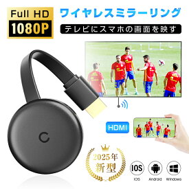 ミラーリング 無線HDMI 携帯画面をテレビに映す hdmi変換ケーブル 2.4G 無線LAN スクリーンシェアデバイス ミラーキャスト iOS＆Android＆Windows＆MAC OSのスマホ/タブレット/PC対応 接続簡単 ダブル周波数帯 1080P対応 テレビの機能拡張 便利【PL保険加入済み製品・安心】