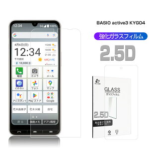 BASIO active3 KXtB xCVIANeBu 3 KYG04 au/UQ mobile tʕیKXV[ XN[یV[g fBXv[یtB ߗ 0.3mm ^ 炩 \ʍdx10H 