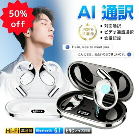 【期間限定50%OFFで3,980円！】AI翻訳イヤホン 完全ワイヤレス Bluetooth6.1 115言語 ヘッドセット 記録 開放型 ENC ノイズキャンセリング ハンズフリー通話 2026最新 HiFi高音質 軽量 超小型 PC iPhone16/15 iOS Android Windowsに対応【PL保険加入済み製品・安心】