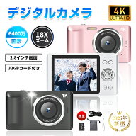 デジタルカメラ ビデオカメラ デジカメ 小型 4K高画質 6400万画素 軽量 オートフォーカス AF機能 18倍デ…