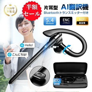 �y���Ԍ���50%OFF��2,290�~�I�z�|��C���z�� ���C�����X�C���z�� AI�|��@ 115����Ή� �w�b�h�Z�b�g �ʖ�@ Bluetooth5.4 2026�N�ŐV���f�� �Ȃ��璮�� ENC�m�C�Y�L�����Z�����O Bluetooth�A�_�v�^�[�t 