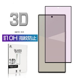 AQUOS R10 u[CgJbg KXtB ڂɗD SH-52F docomo tKXV[ ANIX A[e 3DSʕی AQUOS R10 SoftBank ߗ 0.3mm ^ 炩 \ʍdx10H ϏՌ h
