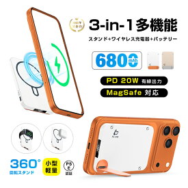 モバイルバッテリー 「3in1マグネットワイヤレス充電スタンド」 6800mAh 大容量 MagSafe対応 磁気充電15W PD20W 急速充電 パワーバンク iPhone17充電 2台同時充電 超薄型 軽量 コンパクト 緊急用 便利グッズ iPhone/Androidスマホ充電 PSE認証 【PL保険加入済み製品・安心】