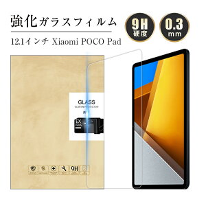 12.1C` Xiaomi POCO Pad KXیtB VI~ |R pbh XN[یV[g KXV[ ^ubgp ߗ 0.3mm ^ \ʍdx9H x^b` ϏՌ Ch~ 