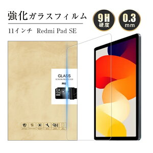 11C` Redmi Pad SE KXtB 11C` bh~[ pbh GXC[ ʕی십KXV[ ^ubgp XN[یV[g NAdl 0.3mm ^ \ʍdx9H 炩 Ϗ