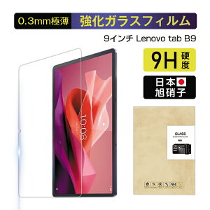 Lenovo Tab B9iZAC30212JPj KXیtB 9C` XN[یV[g m{ ^u r[9 KXV[ ^ubgp ߗ 0.3mm ^ \ʍdx9H x^b` ϏՌ ɂ