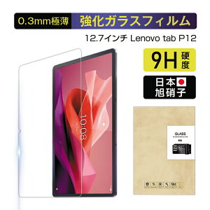Lenovo Tab P12iZACH0078JPj KXtB m{ ^u s[12 ʕی십KXV[ Lenovo Tab P12iZACH0002JPj 12.7C` ^ubgp XN[یV[g NAdl 0.3mm ^ \
